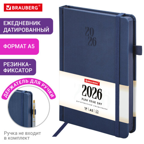 Ежедневник датированный 2026, А5, 138х213 мм, BRAUBERG "Plain", под кожу, резинка, держатель для ручки, синий, 117506