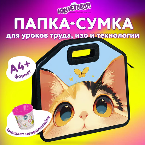 Папка-сумка ЮНЛАНДИЯ, 1 отделение, фетровые ручки, 34х30х11 см, "Cute catcher", 273379