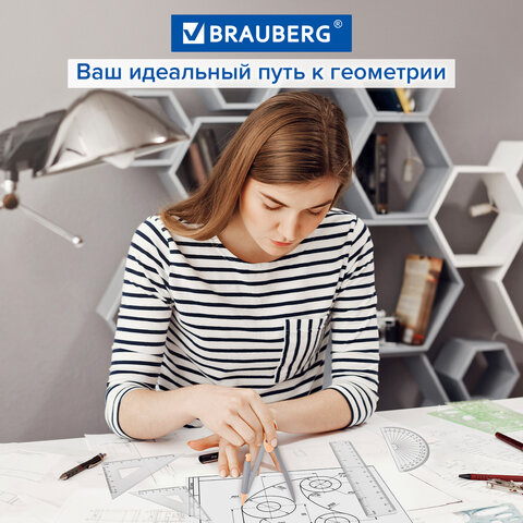 Готовальня BRAUBERG SCHOOL KIT, 9 предметов, циркуль 125 мм, чертежные принадлежности, персиковый цвет, 210715