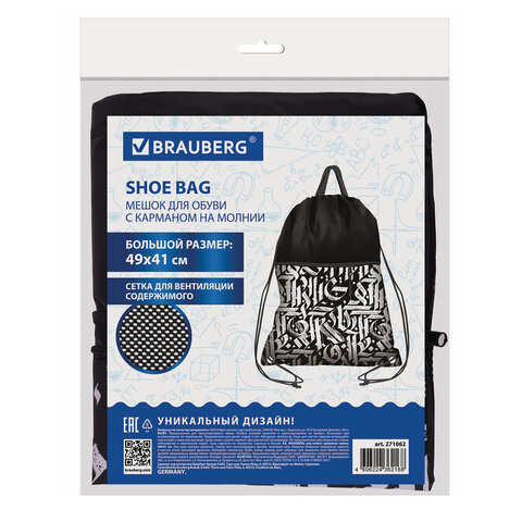 Мешок для обуви BRAUBERG БОЛЬШОЙ, с ручкой, карман на молнии, сетка, 49х41 см, "Graffiti", 271062