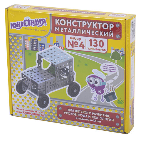 Конструктор металлический ЮНЛАНДИЯ "Для уроков труда №4", развивающий, 130 элементов, 104682