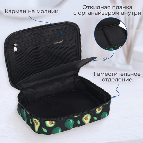 Пенал-косметичка BRAUBERG БОЛЬШОЙ, 1 отделение, 1 откидная планка, ткань, 21x15x6 см, "Avocado", 270706