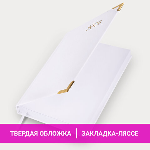 Ежедневник датированный 2026, А5, 138x213 мм, BRAUBERG "Senator", под кожу, белый, 117095