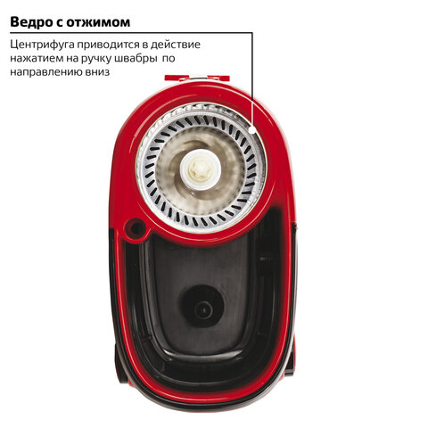 Швабра с отжимом и ведром 19л/9л на колесах и ручкой для перевозки, отжим центрифуга, 2 круглые насадки, черно-красный, LAIMA, 606303, M029B