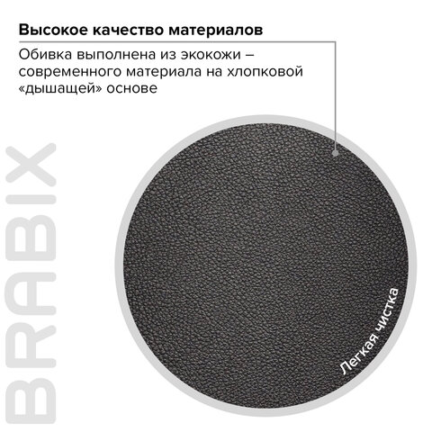 Кресло офисное BRABIX PREMIUM "Amadeus EX-507", экокожа, хром, черное, 530879