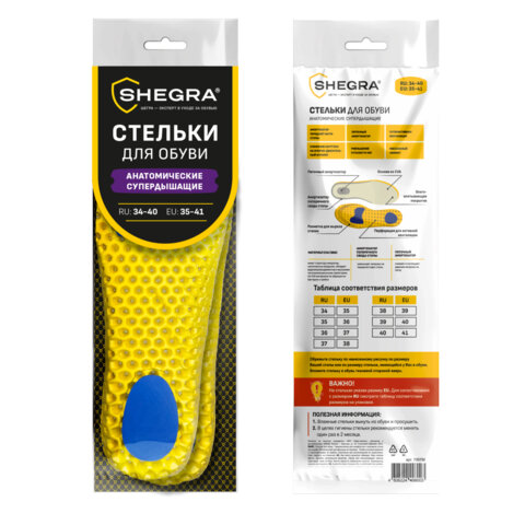 Стельки для обуви АНАТОМИЧЕСКИЕ СУПЕРДЫШАЩИЕ, материал EVA, размер RU 34-40 / EU 35-41, с линиями выреза, SHEGRA (ШЕГРА), 700750