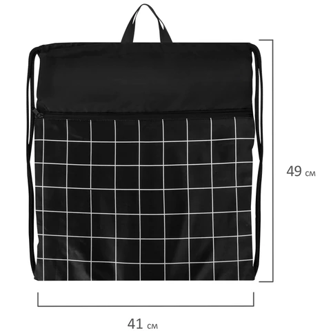 Мешок для обуви BRAUBERG БОЛЬШОЙ, с ручкой, карман на молнии, сетка, 49х41 см, "Checkered", 272404