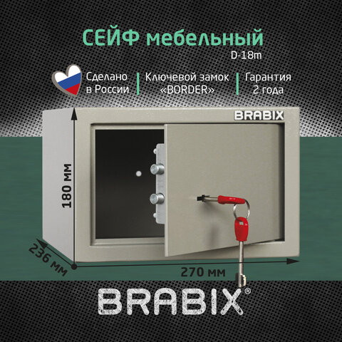 Сейф мебельный BRABIX "D-18m", 180х270х236 мм, 5 кг, ключевой замок, крепление к стене, 291161