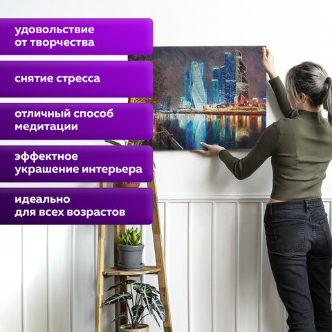 Картина по номерам 40х50 см ОСТРОВ СОКРОВИЩ "Магия неоновых огней. Москва-сити" на подрамнике, акрил, кисти, 662890