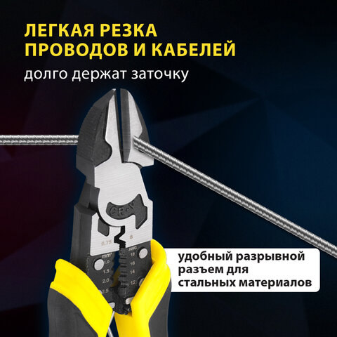 Бокорезы многофункциональные 10 в 1, 190 мм, CR-V – хромванадиевая сталь, ГРАНДМАСТЕР, SC-190, 671256