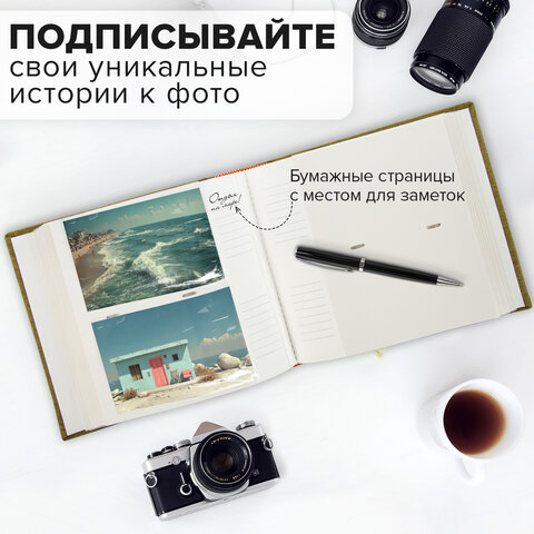 Фотоальбом BRAUBERG на 300 фото 10х15 см, ткань, хаки, 391188