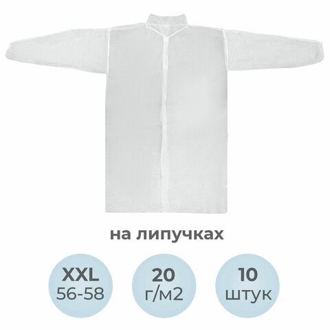 Халат одноразовый белый на липучках КОМПЛЕКТ 10 шт., XXL, 56-58 размер, 110 см, рукав на резинке, 20 г/м2, СНАБЛАЙН