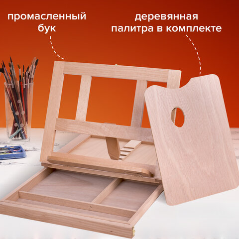Мольберт настольный из бука с выдвижным ящиком, 34,5х26х27 см, холст до 30 см, BRAUBERG ART, 192247