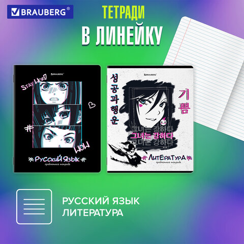 Тетради предметные, КОМПЛЕКТ 12 ПРЕДМЕТОВ, 48 л., глянцевый УФ-лак, BRAUBERG, "ANIME", 404608