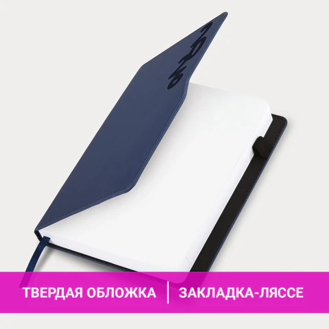 Ежедневник датированный 2026, А5, 150x213 мм, BRAUBERG "Up", под кожу, софт-тач, держатель для ручки, синий, 117118