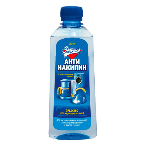 Антинакипин 250 мл, ЗОЛУШКА, жидкий, Б32-1