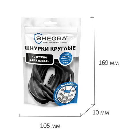 Шнурки круглые эластичные ЧЕРНЫЕ длина 100 см, диаметр 5 мм, 2 капсулы черного цвета, SHEGRA (ШЕГРА), 701715