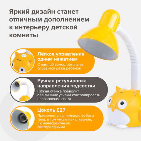Настольная лампа / светильник SONNEN OU-603, на подставке, цоколь Е27, "Сова", желтый, 236673