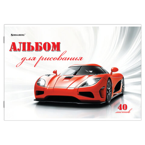 Альбом для рисования, А4, 40 листов, скоба, обложка картон, BRAUBERG, 200х283 мм, "Автостиль" (2 вида), 102852