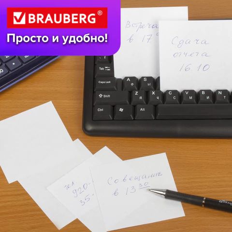Блок для записей непроклеенный, 9х9х5 см, плотность 80 г/м2, белизна 95-98%, BRAUBERG, 122338