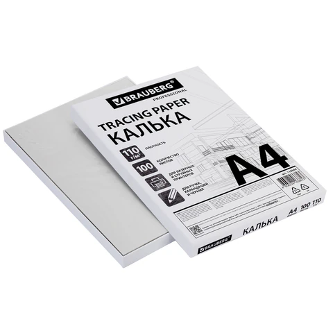 Калька А4 ВЫСОКОЙ ПРОЗРАЧНОСТИ, ПЛОТНАЯ, для печати и творчества, 110 г/м2, 100 листов BRAUBERG, 116644