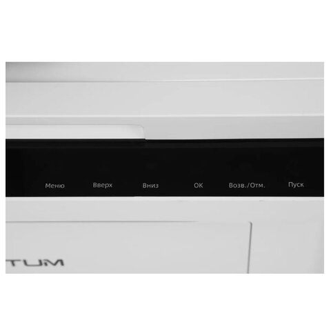 МФУ лазерное PANTUM BM2300A "3 в 1", А4, 22 стр./мин., 10000 стр./мес., АПД