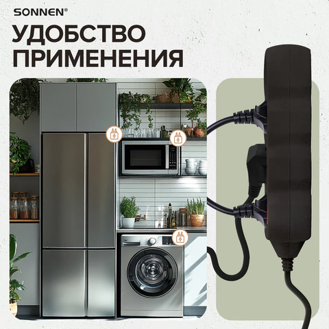 Удлинитель сетевой SONNEN U-133GS, 3 розетки, c заземлением, выключатель, 10 А, 5 м, черный, 513267