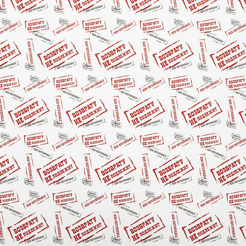 Бумага упаковочная подарочная мелованная "Funny Notes", 70x100 см, 10 дизайнов ассорти, ЗОЛОТАЯ СКАЗКА, 591919