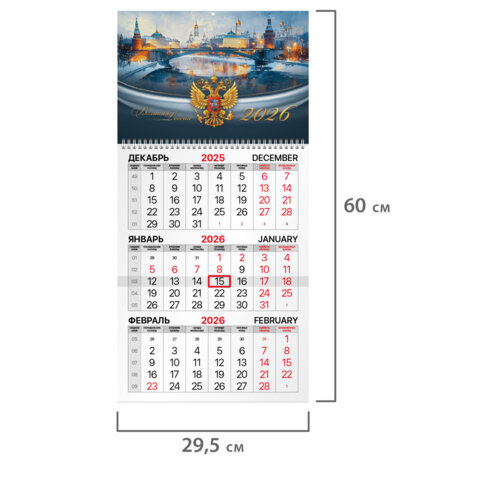 Календарь квартальный на 2026 г., 1 блок, 1 гребень, бегунок, офсет, BRAUBERG, "Великая Россия", 116738