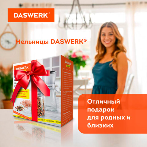 Механические ручные мельницы для соли и перца, набор 2 шт., нержавеющая сталь, DASWERK (ДАСВЕРК), 456628