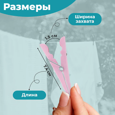 Прищепки бельевые 7,4 см, КОМПЛЕКТ 20 штук, пластик, ассорти, PRIMILA (ПРИМИЛА) STANDARD, 700517