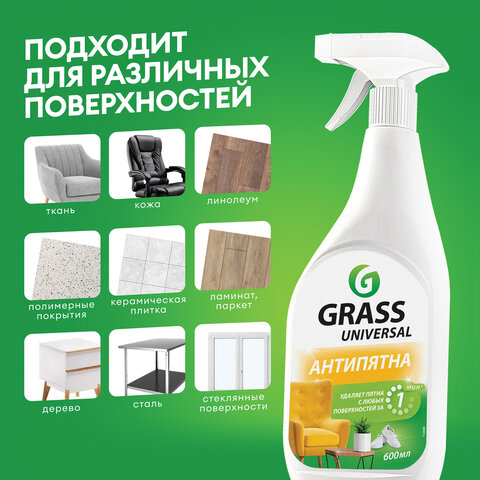 Универсальное чистящее средство 600 мл GRASS "Universal Cleaner", распылитель, 112600