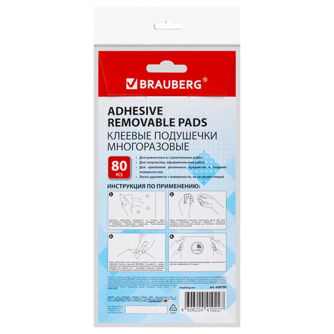 Клеевые подушечки многоразовые BRAUBERG, 80 шт., бесследное удаление, белые, 608780