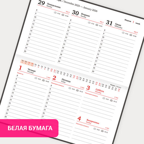 Еженедельник датированный 2026, МАЛЫЙ ФОРМАТ 95х155 мм, А6, BRAUBERG "Select", балакрон, черный, 117193