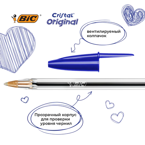 Ручки шариковые BIC "Cristal Original", НАБОР 4 шт., СИНИЕ, узел 1 мм, линия 0,32 мм, пакет, 8308601