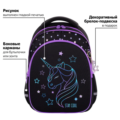 Рюкзак BRAUBERG OPTIMA, 2 отделения, с брелоком, "Radiant unicorn", 36х27х18 см, 273157