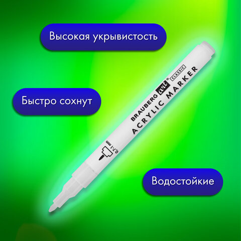 Маркеры акриловые для рисования и хобби, 2 цвета ЧЕРНЫЙ/БЕЛЫЙ, линия 0,7-1 мм, BRAUBERG ART, 152527