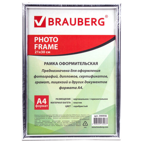 Рамка 21х30 см, пластик, багет 12 мм, BRAUBERG "HIT2", серебро, стекло, 390946