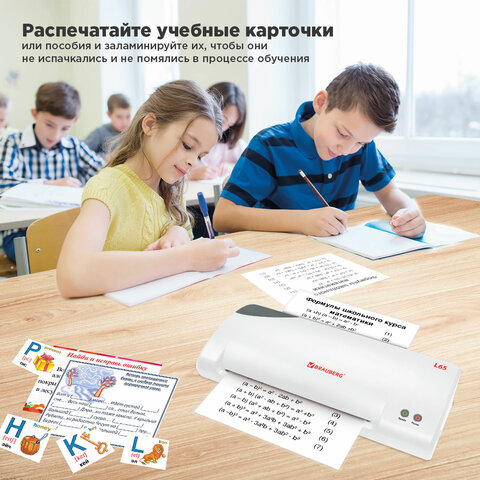 Ламинатор BRAUBERG L65, формат А4, толщина пленки 1 сторона 75-125 мкм, скорость 51 см/мин., 531352