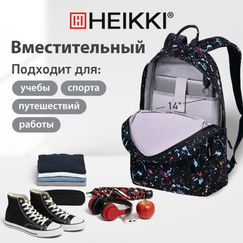 Рюкзак HEIKKI DREAM (ХЕЙКИ) универсальный, с карманом для ноутбука, эргономичный, Splatter, 42х26х14 см, 272529
