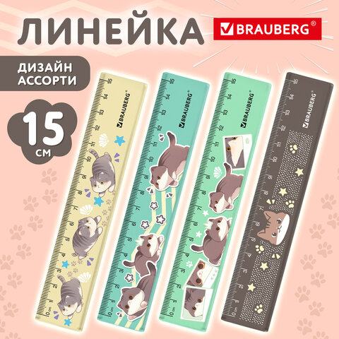Линейка пластиковая 15 см, кросс-серия "МИЛЫЕ КОТЫ", BRAUBERG, тонированная, ассорти, 210865