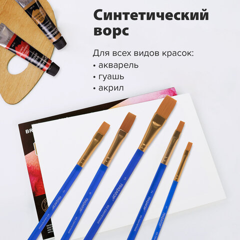 Кисти ПИФАГОР, набор 5 шт. (СИНТЕТИКА: плоские № 1, 2, 3, 4, 5), пакет с европодвесом, 200888