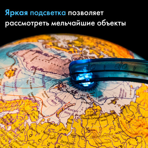 Глобус физический GLOBEN "Классик Евро", 25 см, с подсветкой, Ке012500189