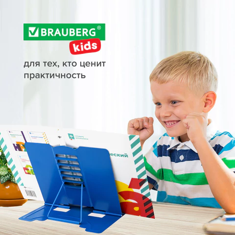 Подставка для книг и учебников большая BRAUBERG KIDS "Outer Space", регулируемый угол наклона, металлическая, 238055