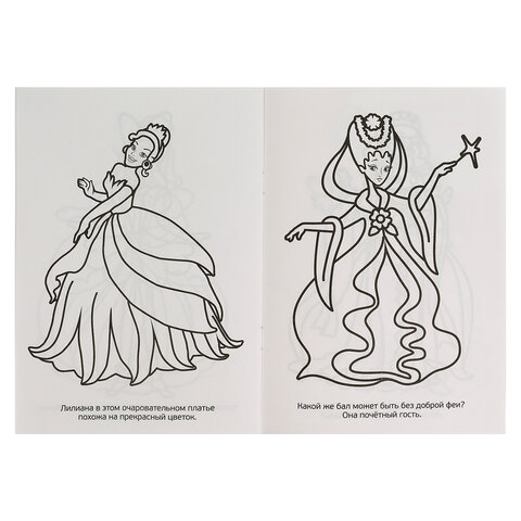 Книжка-раскраска "ЛИЦЕНЗИОННЫЕ СЮЖЕТЫ", АССОРТИ, 210х290 мм, 16 страниц, "УМКА"