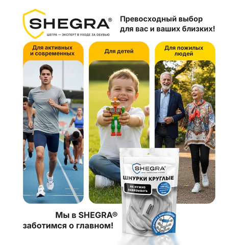 Шнурки круглые эластичные БЕЛЫЕ длина 100 см, диаметр 5 мм, 2 капсулы, цвет серебряный, SHEGRA (ШЕГРА), 701714