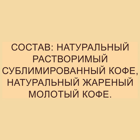 Кофе молотый в растворимом NESCAFE "Gold" 900 г, сублимированный, 12348493