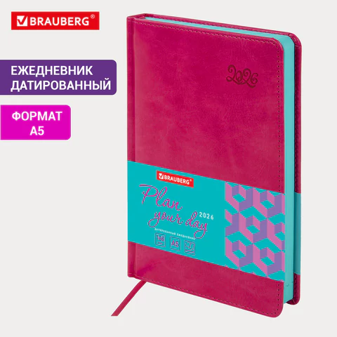 Ежедневник датированный 2026, А5, 138x213 мм, BRAUBERG "Rainbow", под кожу, розовый, 117078