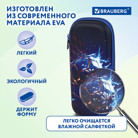Пенал BRAUBERG, 1 отделение, 1 откидная планка, EVA, 22х10х5 см, "Score goal", 273511