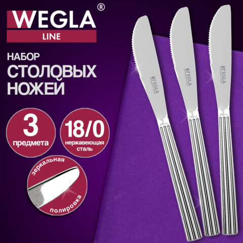 Ножи столовые LINE, НАБОР 3 шт., на подвесе, нержавеющая сталь, серебристые, WEGLA (ВЕГЛА), 702255